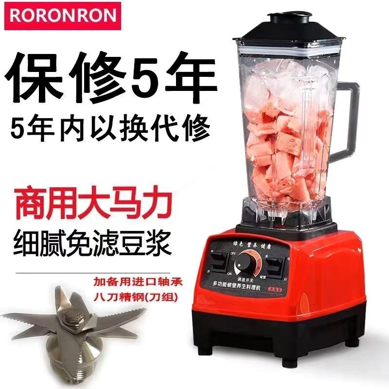 榨汁机摆摊商用多功能沙冰机豆浆磨破壁机榨汁果汁碎冰搅拌料理研