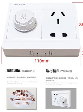 锦迈白色明装调速+五孔插座面板 明线盒无极调速开关带二三极插座