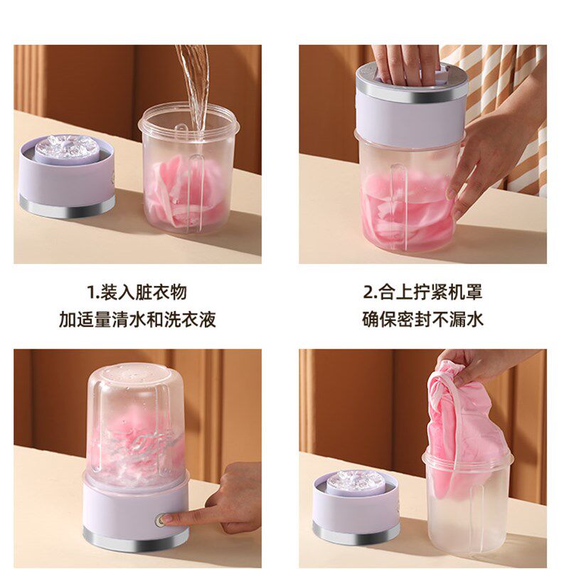洛西西内衣内裤洗衣杯便携小型无线充电洗衣机家用宿舍迷你洗衣机