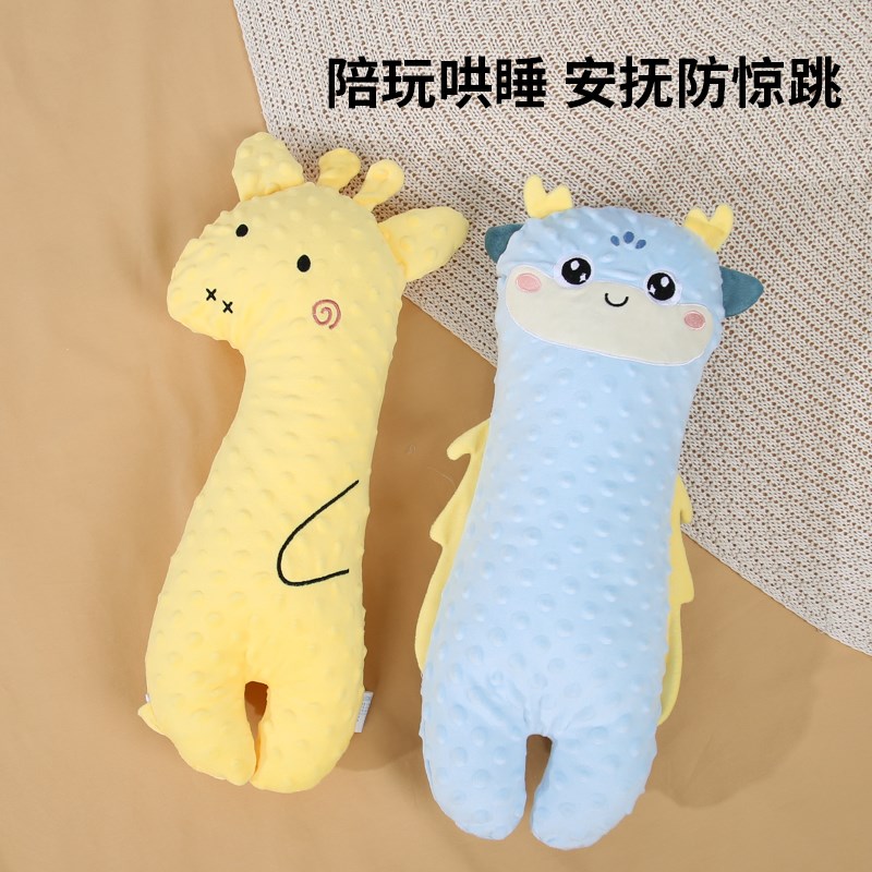 婴儿睡觉抱枕宝宝安抚枕侧睡身侧躺挡后背靠枕长条安全感神器玩偶