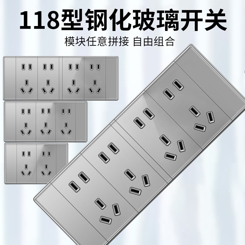 118型国际电工钢化玻璃开关插座面板15孔10孔六孔九孔20孔12孔6孔