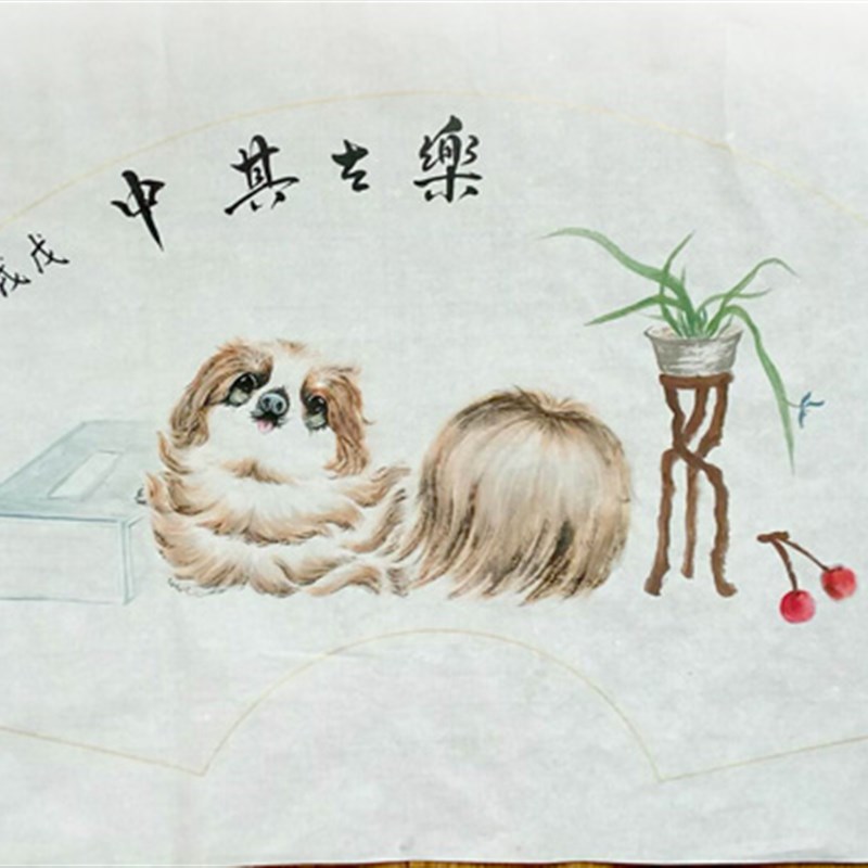宠物犬乐在其中书法 富贵平安祥瑞图手绘国画客厅书房挂画