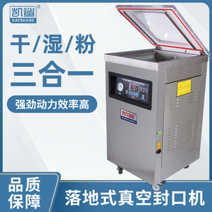 全自动台式 食品茶叶家用商用米砖干湿两用单室真空封口机 包装 机