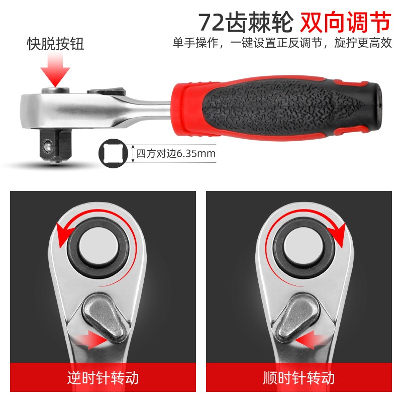 棘轮套筒扳手螺丝刀小型迷你小飞快速扳手1/4-6.35mm批头套筒手柄