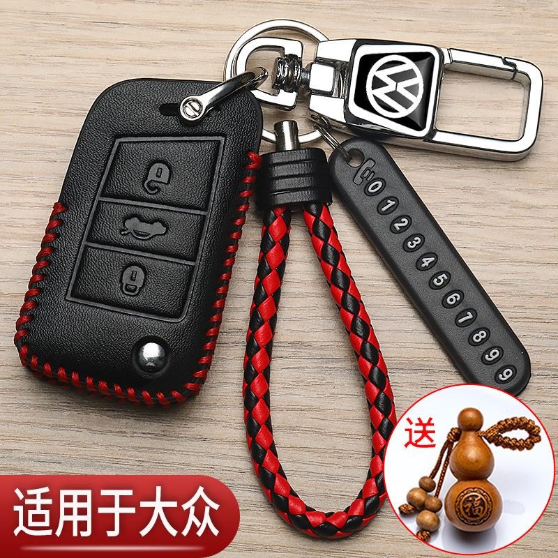 适用大众速腾钥匙套专用新宝来途观l探岳polo朗逸凌渡汽车高档包