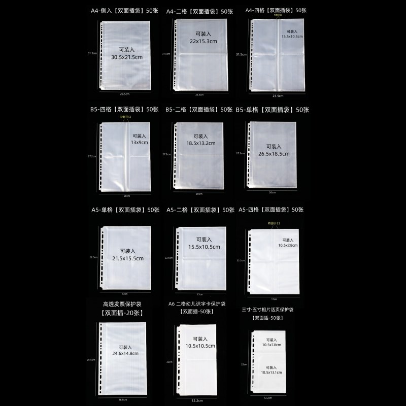 双面插页活页袋多格打孔文件夹内页袋加厚透明A4B5A5资料袋保护膜