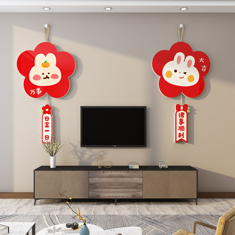 卧室装饰品房间布置兔新年挂件牌2023电视背景墙面床头壁纸贴画3d