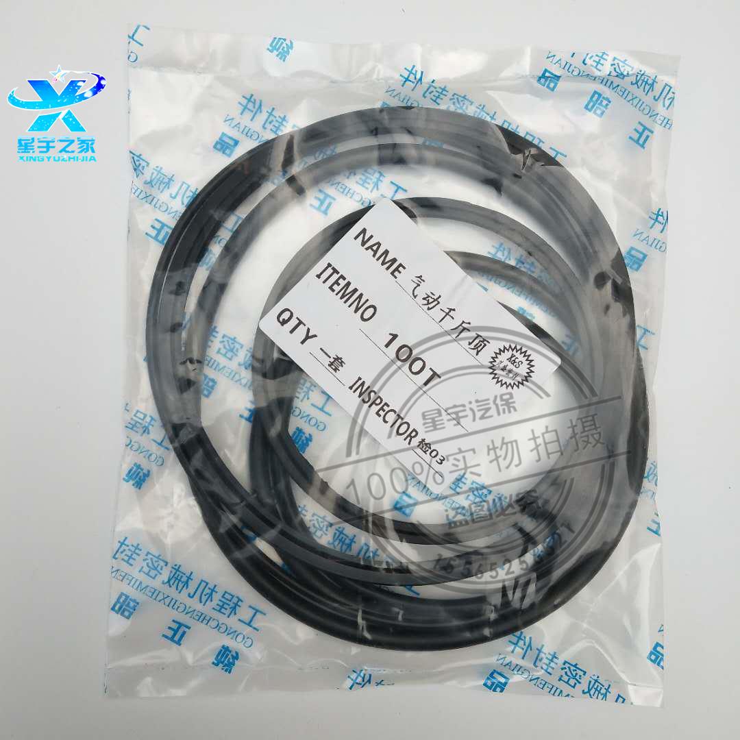 80T100t120吨卧式气动液压千斤顶油缸密封圈顶头油封助力器修理包