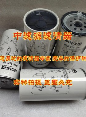 05825015柴油水分离滤芯 适用于宝马格摊铺机压路机P506092 R160T