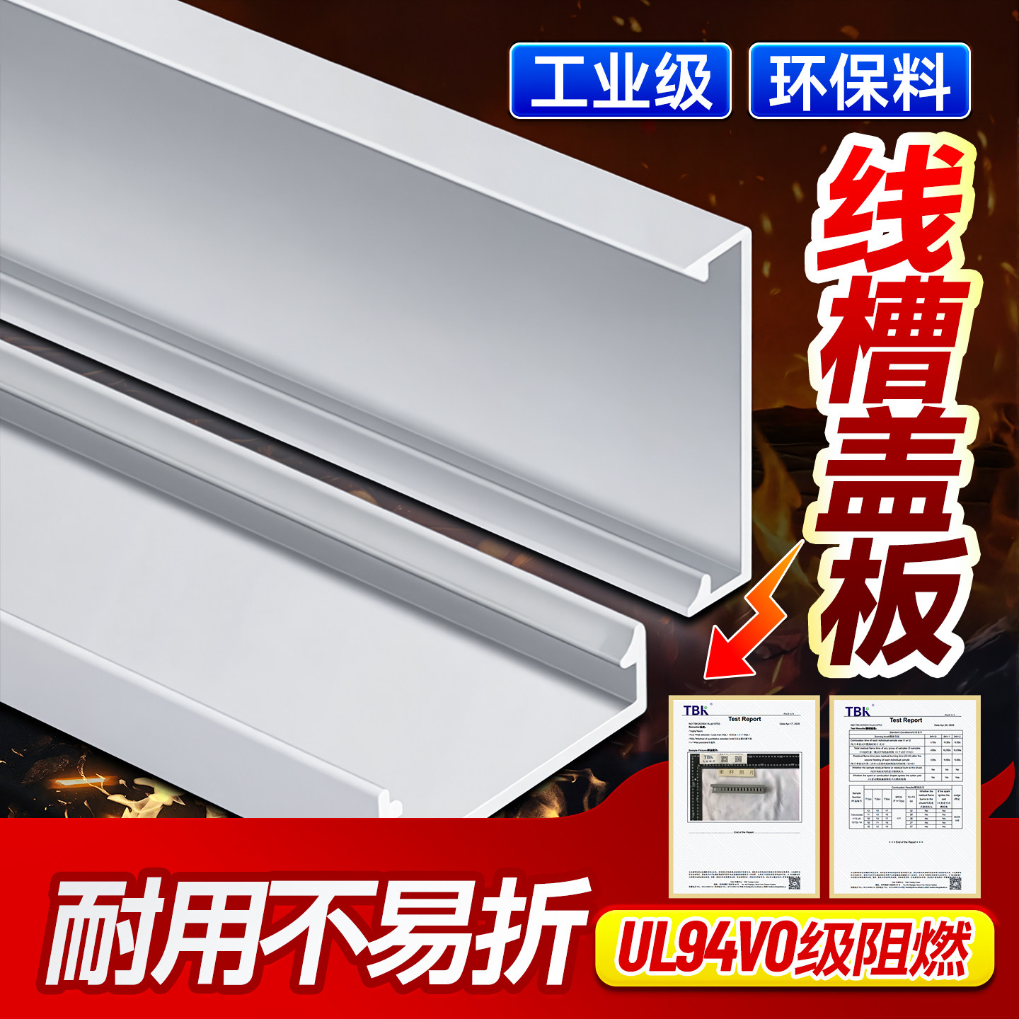 PVC线槽盖板灰色工业电气配电柜阻燃盖板反扣式盖板滑盖塑料盖板