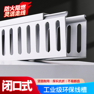 配电机柜电线线槽全新PVC塑料行线配线槽体 封孔型 安全阻燃闭口式