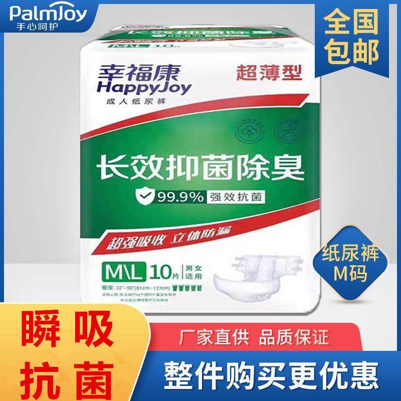 L码超薄型一次性成人纸尿裤