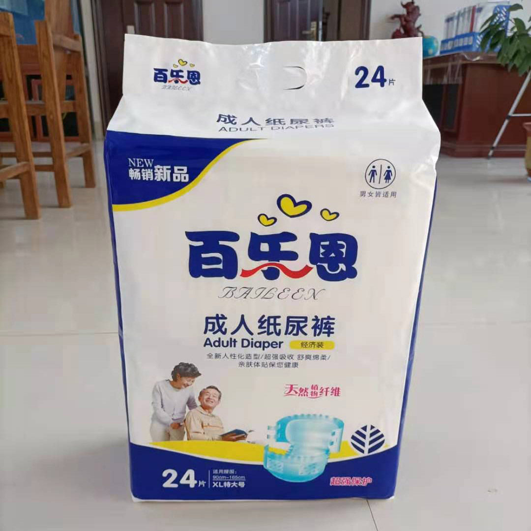 百乐恩成人纸尿裤加大号经济实惠装纸尿裤老年人粘贴型尿不湿XL码