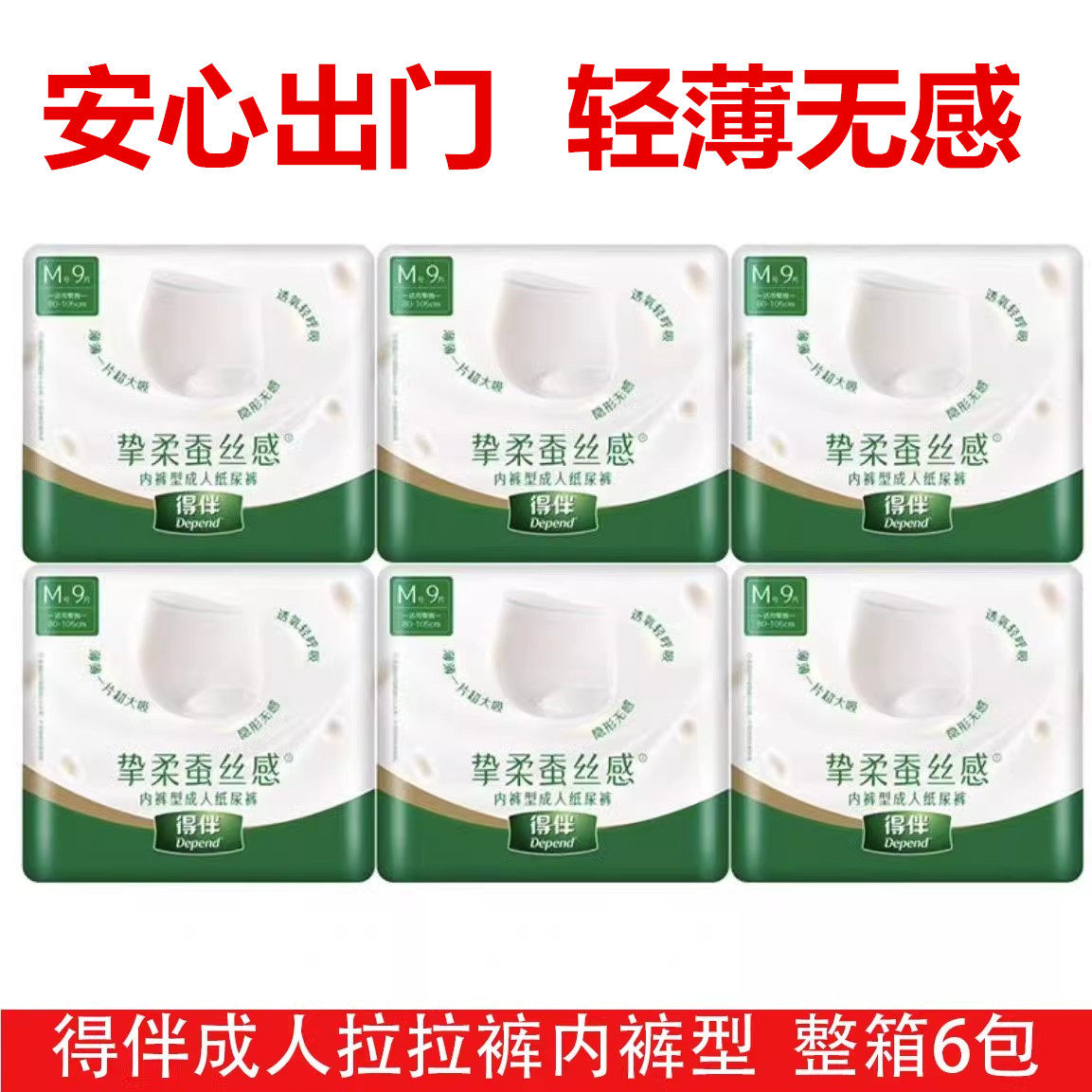 成人拉拉裤老人外出吸水裤