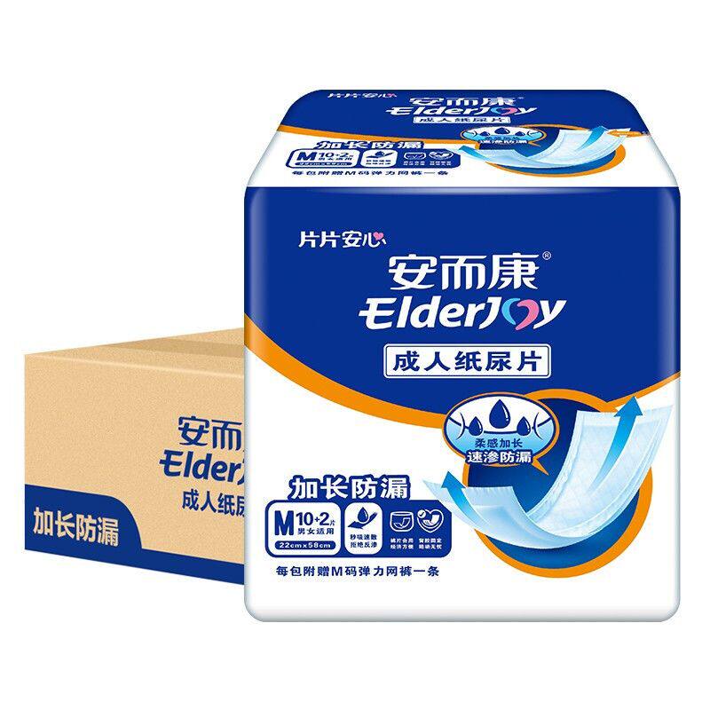 安而康成人纸尿片直条型M/L码老年老人用安尔康尿片尿不湿M/L3010