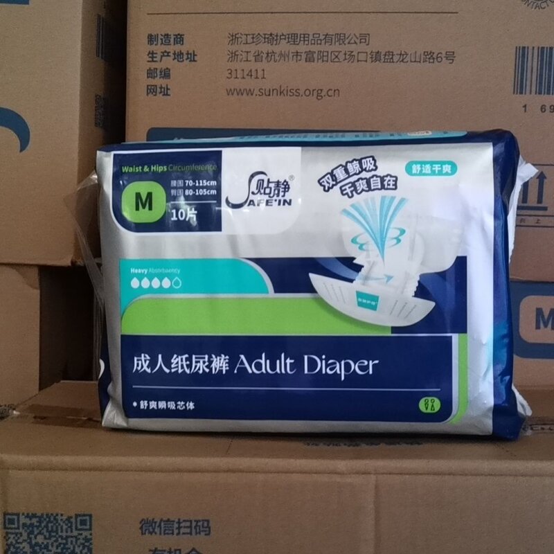 贴静珍琦粘贴纸尿裤MLXL尿裤产妇中老年纸尿裤老人成人