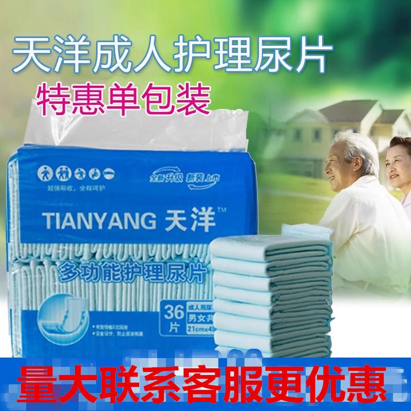 成人纸尿裤男女通用型老年人专用