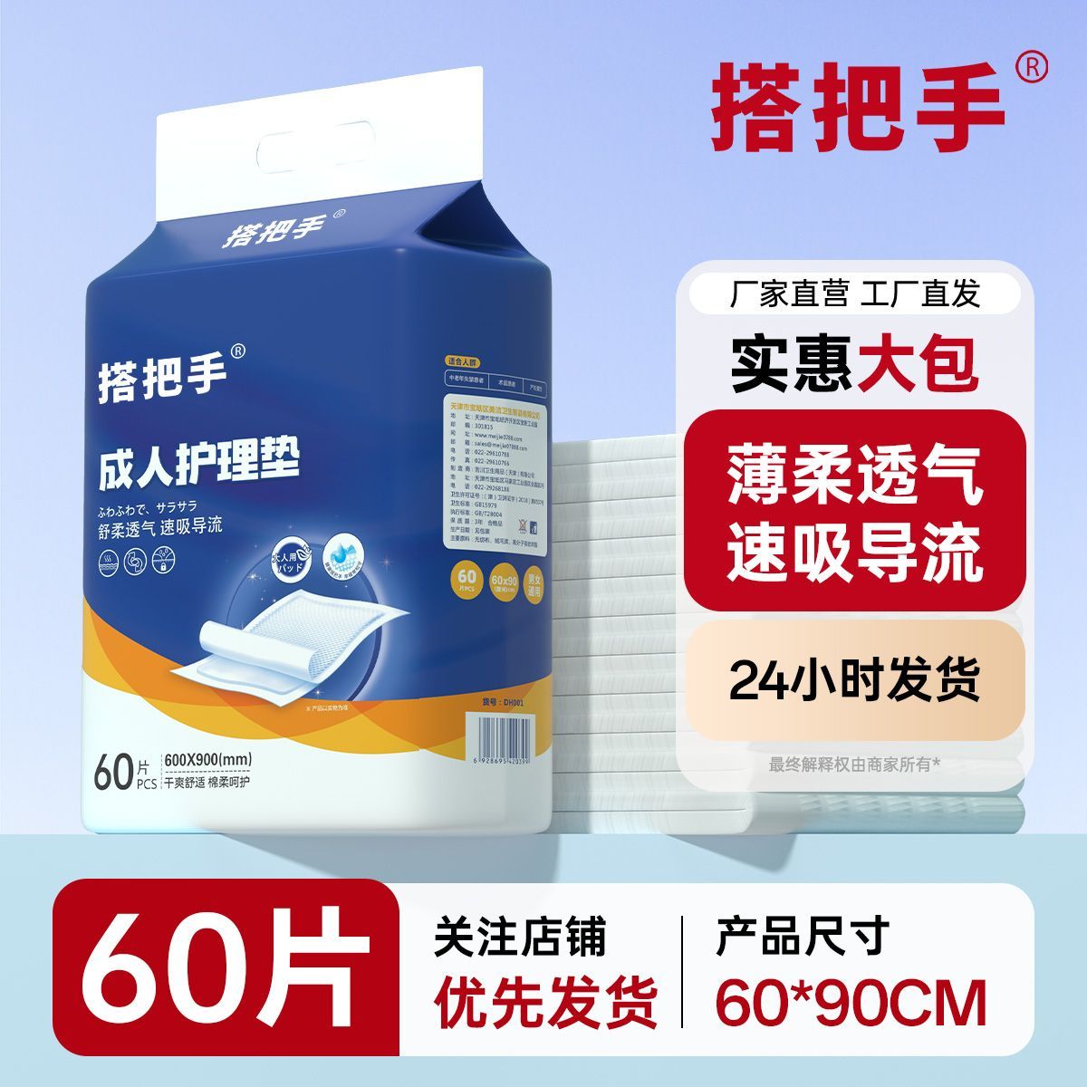 成人护理垫60*90cm一次性隔尿垫老人用尿布垫亲肤薄