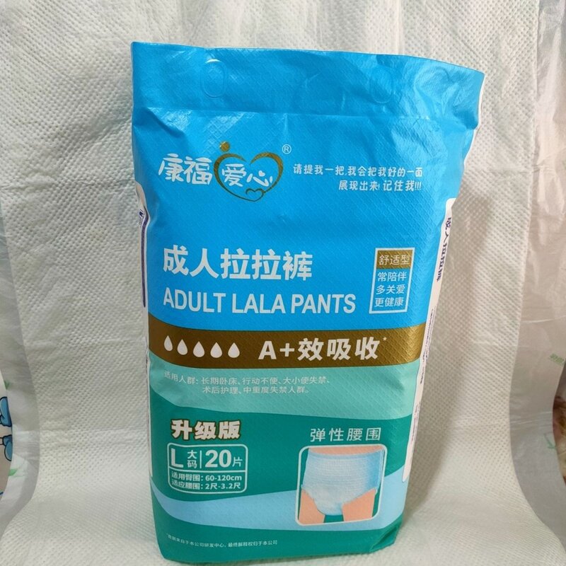 康福爱心成人拉拉裤男女通用裤轻奢尿不湿L号20片XL号20片