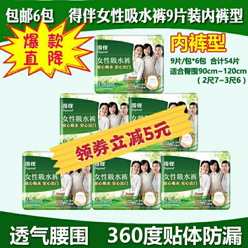成人老年纸尿裤吸水裤漏尿出门裤拉拉裤尿不湿ML男女通用