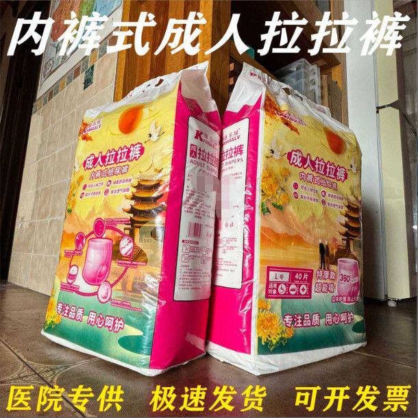 康乐绿拉拉裤特厚内裤型纸尿裤一次性成人失禁护理裤男女通用防漏