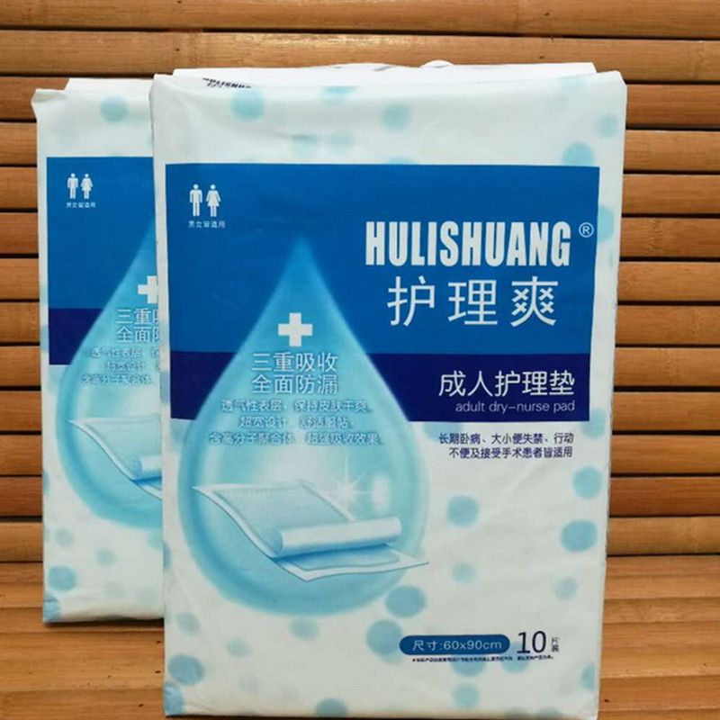 护理爽成人护理垫产妇产后垫隔尿垫老人护理床垫60*90cm大号L10片