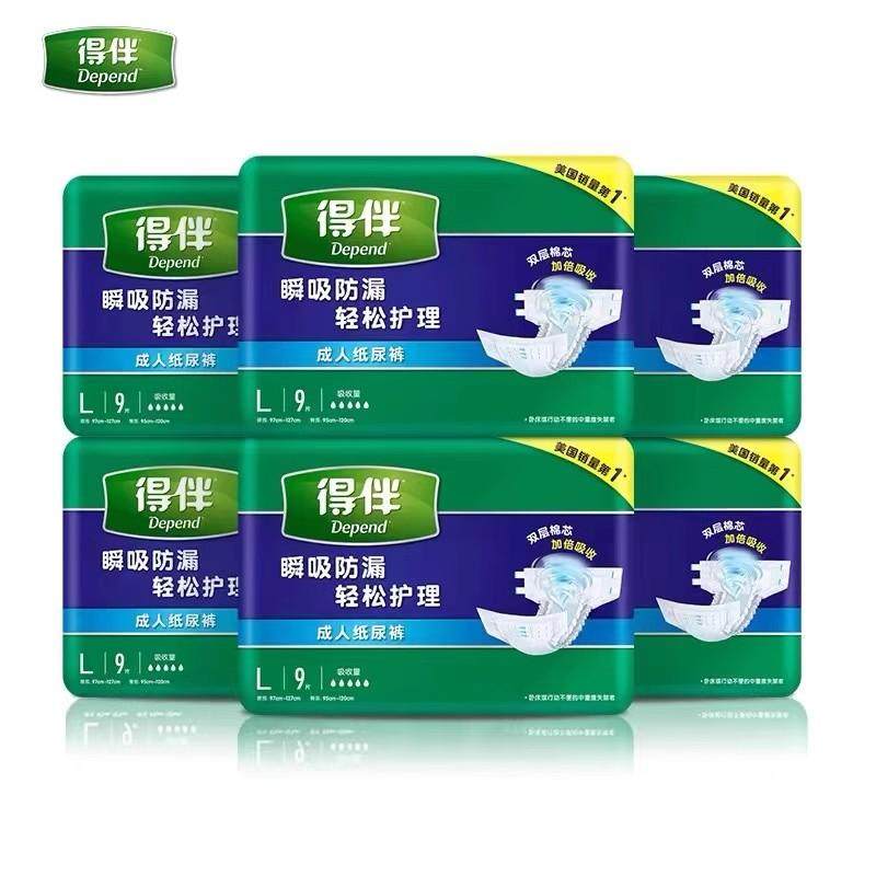 透气防漏腰贴型纸尿裤得伴男女