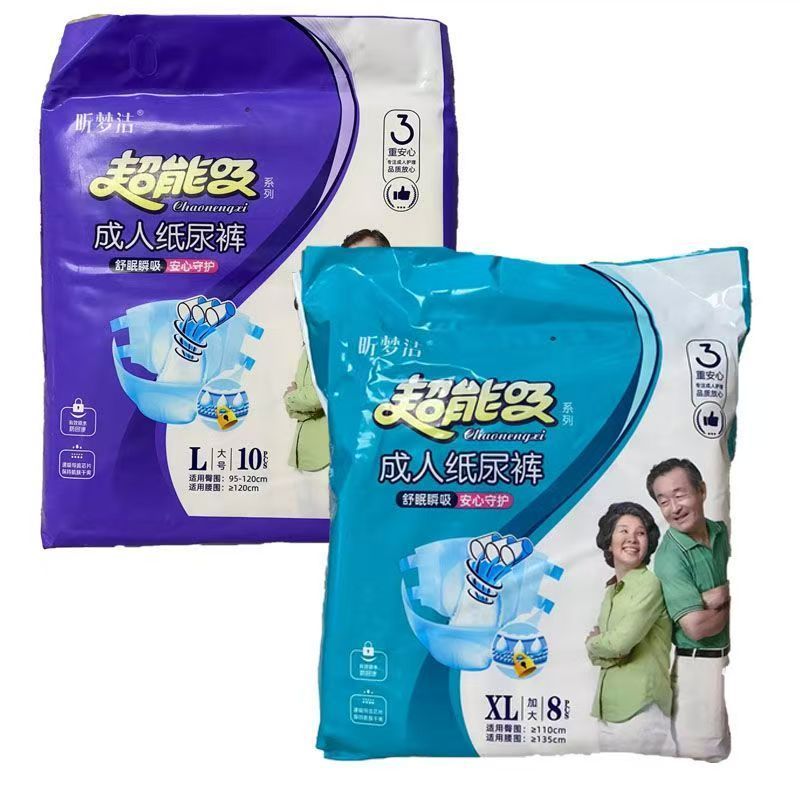 成人拉拉裤成人纸尿裤拉拉裤一次性老年纸尿裤护理垫超薄透气干爽
