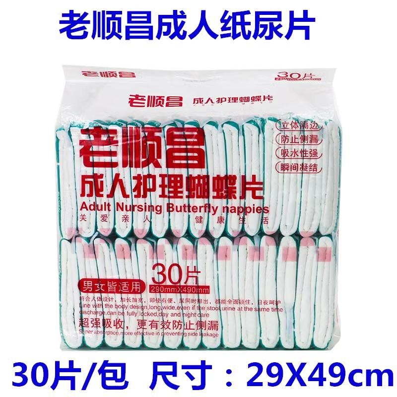 20片U型多功能加厚尿布