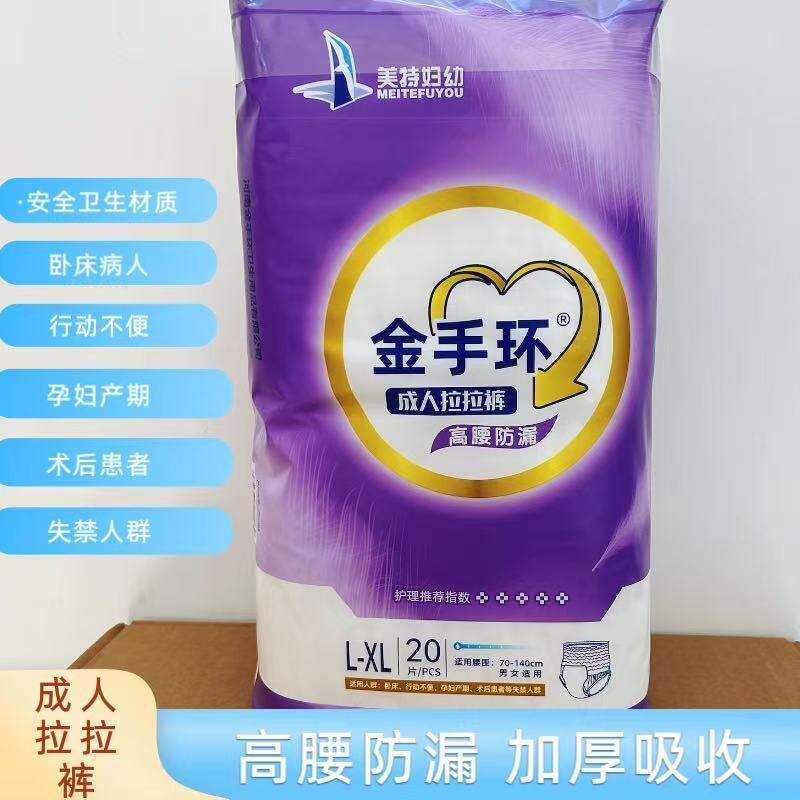 金手环成人拉拉裤加厚内裤式纸尿裤高腰防漏尿不湿老人男女失禁裤