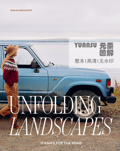 [英文]Unfolding Landscapes 17 Knits for the Road 编织书图解