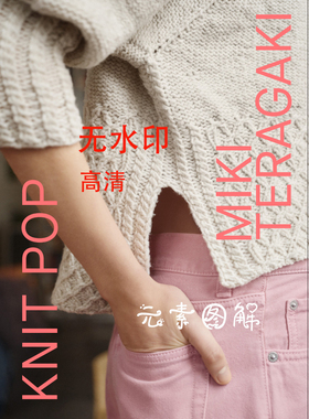 [英文]Laine Knit Pop棒针毛衣披肩围巾图解编织书