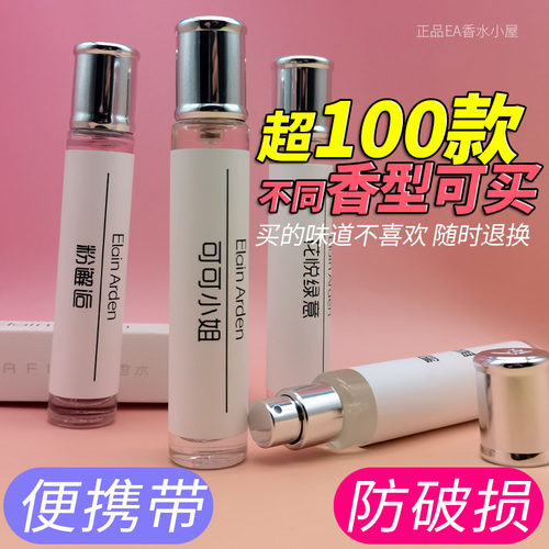 可可小姐蔚蓝黑丫片香水浓香型