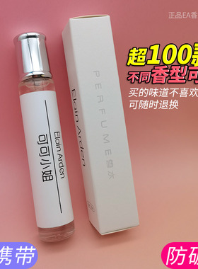 可可小姐co香水甜心小姐真我反转co巴黎思同名elainarden持久男女