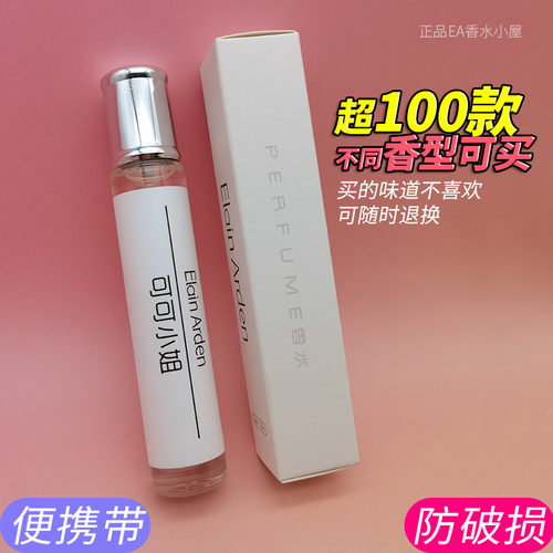 可可小姐co香水co花香果香调20ml