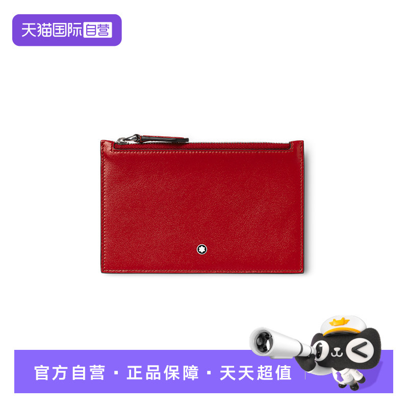 Montblanc/万宝龙男士卡包