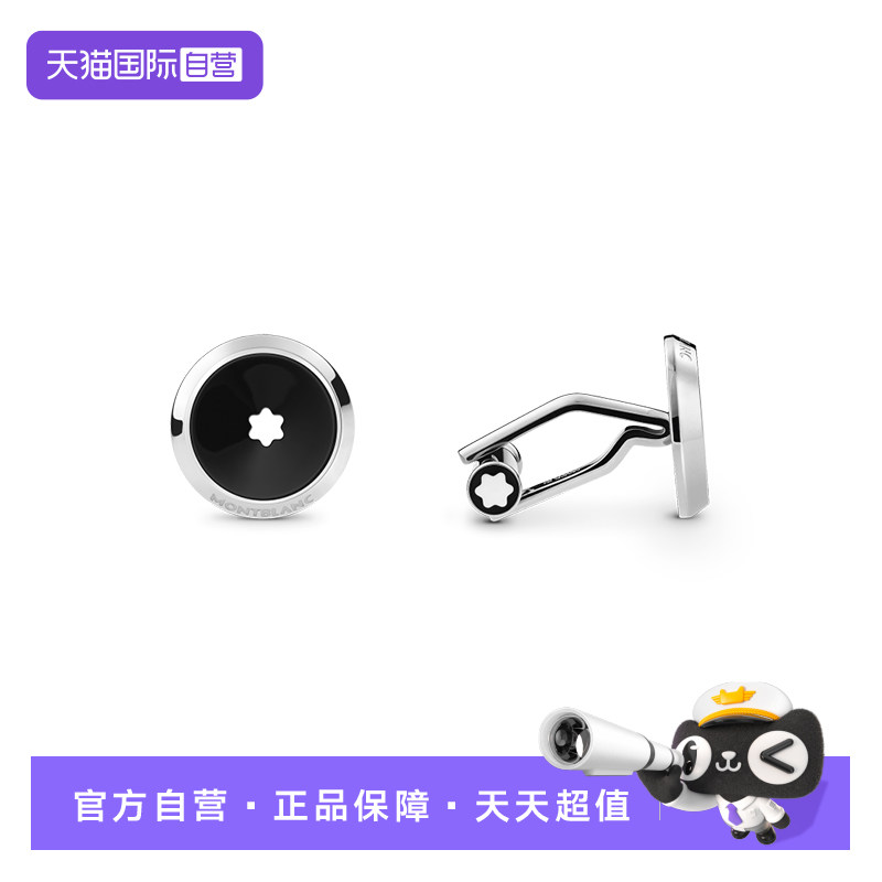 【自营】男士经典圆形休闲时尚百搭万宝龙男士袖口袖扣