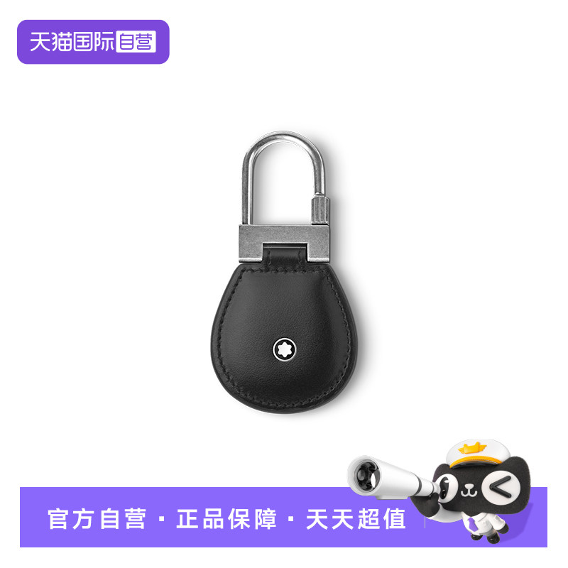 MONTBLANC男士钥匙扣简约时尚