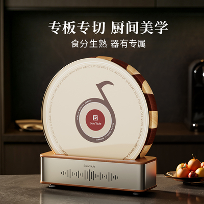 苏拉食光唱片菜板套装乌檀木菜板防霉抗菌家用实木厨房专用砧板案