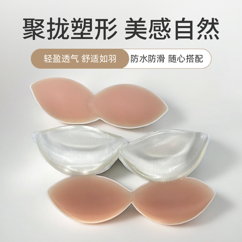 胸垫女插片聚拢内衣加厚硅胶礼服用泳衣小胸防水运动薄款文胸罩垫