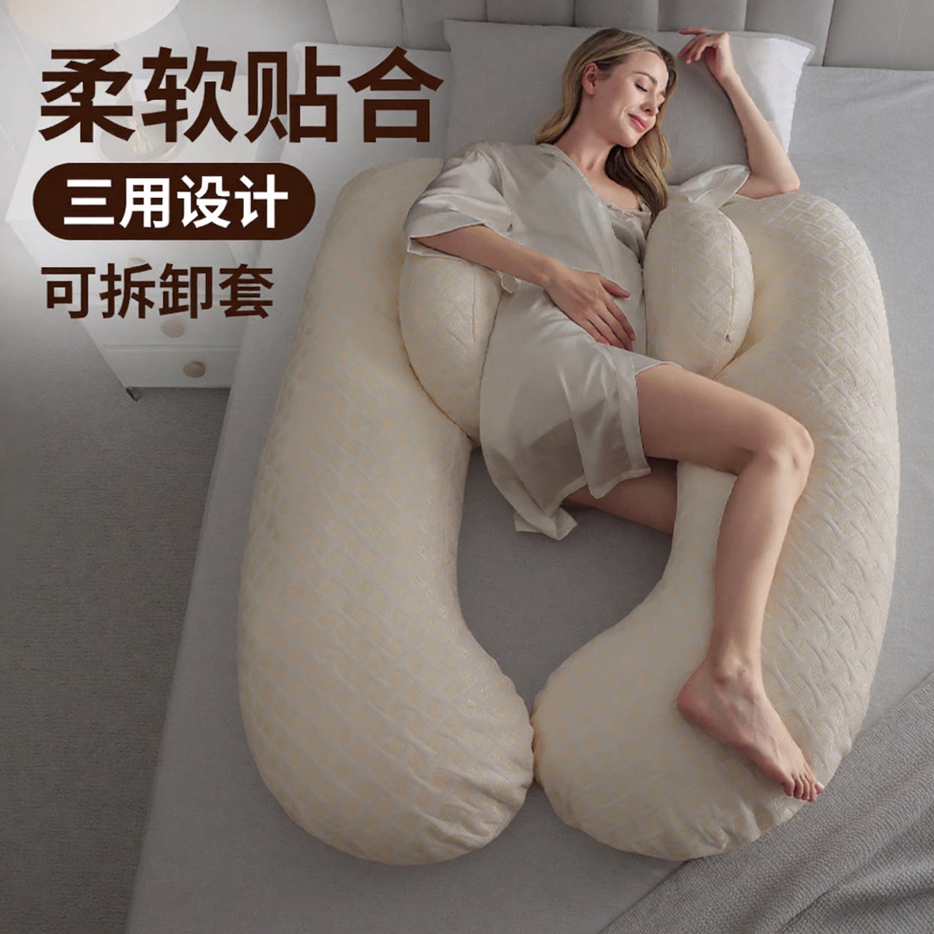 德国孕妇U型护腰托腹侧睡枕