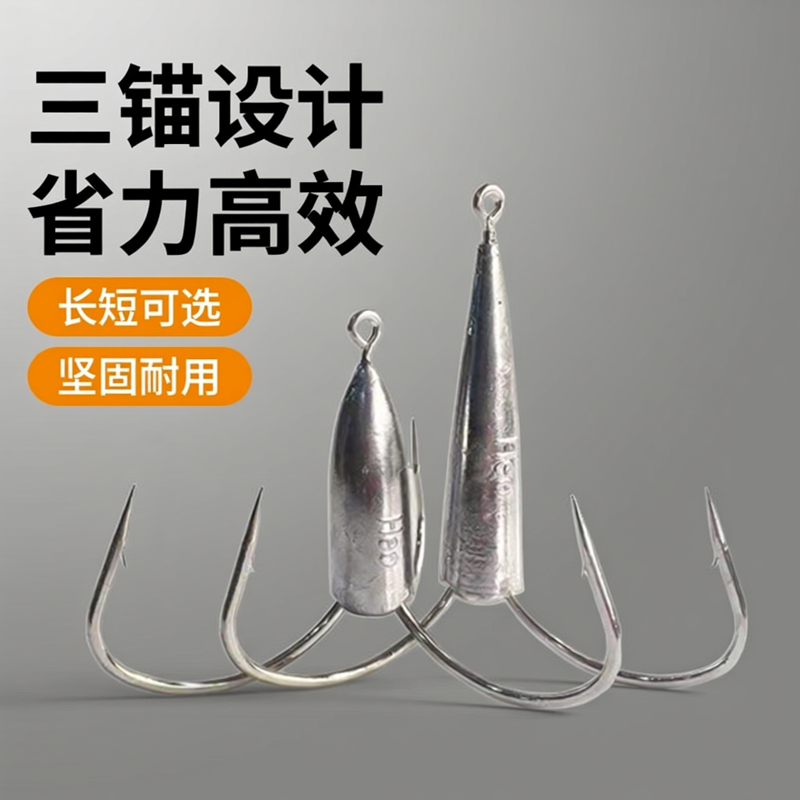 10个圆尖带砣三锚钩有倒刺无刺三本钩带铅一体锚鱼钩三爪钩批发新,户外/登山/野营/旅行用品,鱼钩,淘宝优惠券,粉丝福利购,淘宝优惠卷