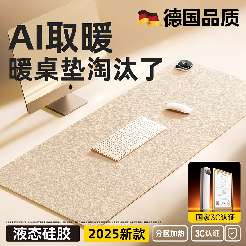 CARBYY居家加热桌垫桌上暖垫