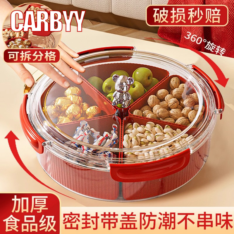 CARBYY新款家用客厅干果盘糖果盒