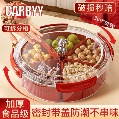 CARBYY新款家用客厅干果盘糖果盒