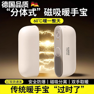 暖手宝充电款 二合一磁吸女生暖宝宝携随身暖手神器高颜值保暖用品