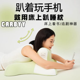德国床头趴睡枕玩手机追剧神器家用记忆棉护颈枕看书专用柔软亲肤