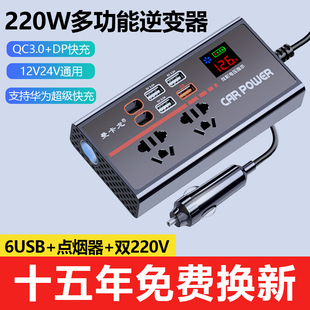 车载逆变器货车充电器快充12V24V转110V220V通用汽车点烟转换插座