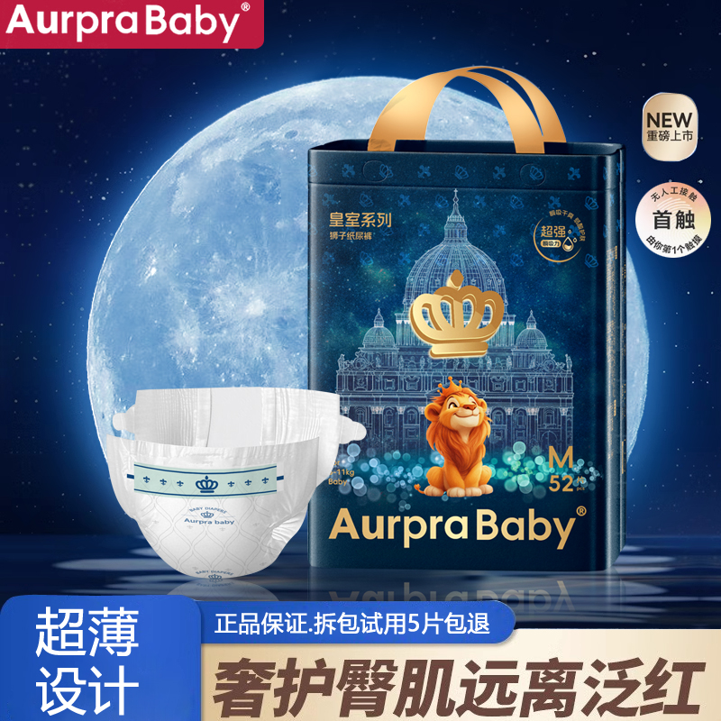大仔王皇室婴儿尿不湿