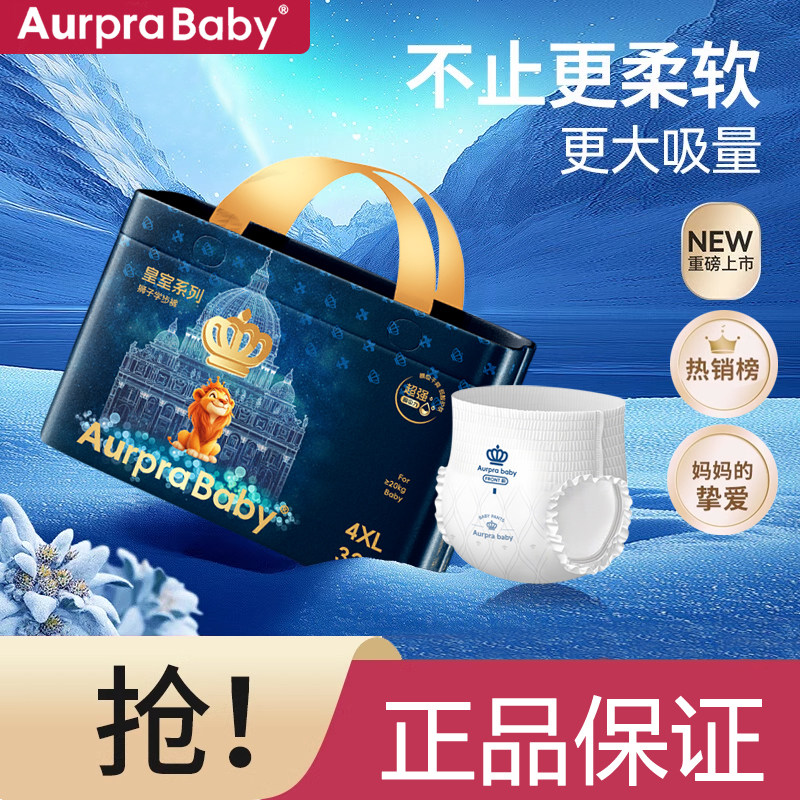 baby皇室狮子纸尿裤超薄干爽透气大仔王拉拉裤新生儿宝宝尿不湿,婴童尿裤,拉拉裤/学步裤/成长裤正装,淘宝优惠券,粉丝福利购,淘宝优惠卷